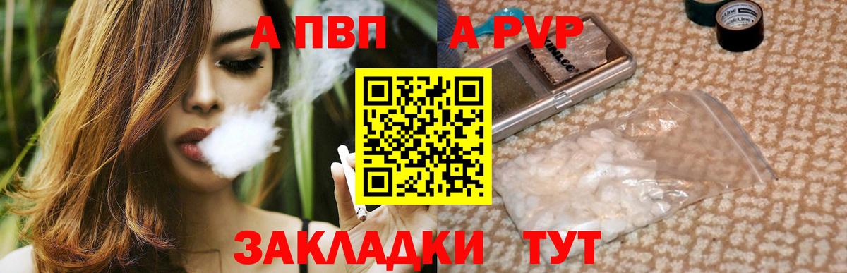 A-PVP VHQ  Alpha PVP кристаллы  APVP VHQ  Среднеуральск  магазин    Вход с VPN 