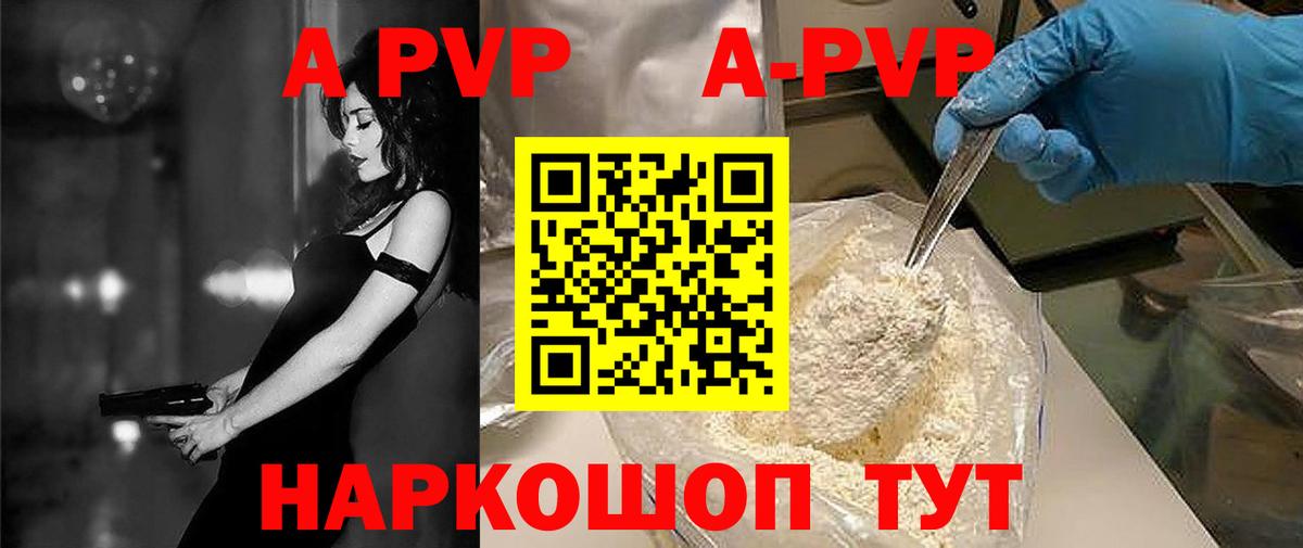 A PVP кристаллы Среднеуральск