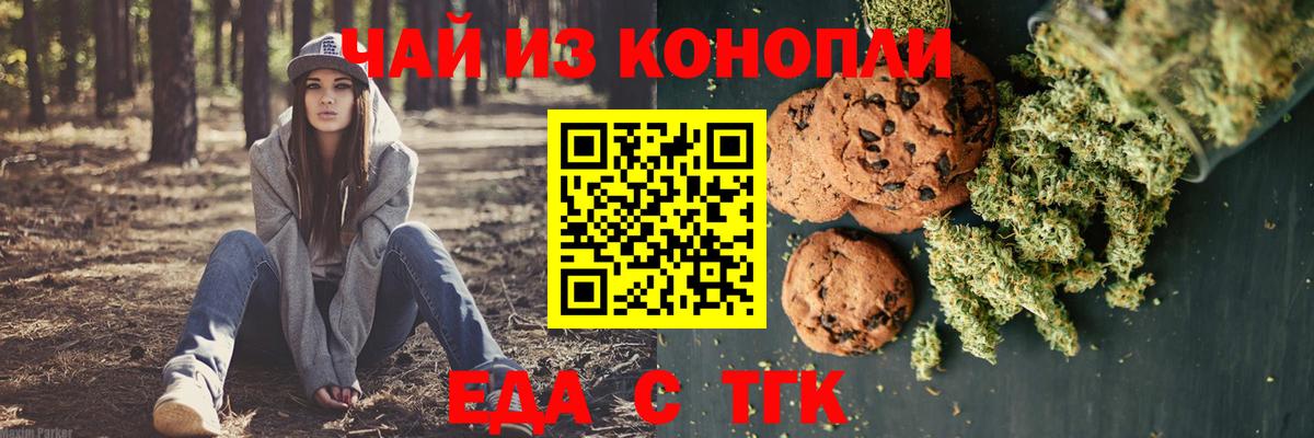 Canna-Cookies марихуана  Вход с VPN  Среднеуральск 