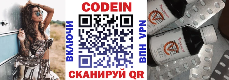 kraken ONION  Среднеуральск  Кодеиновый сироп Lean напиток Lean (лин) 