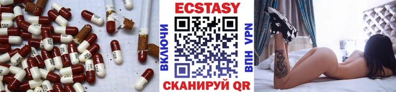 Экстази 250 мг  Среднеуральск 