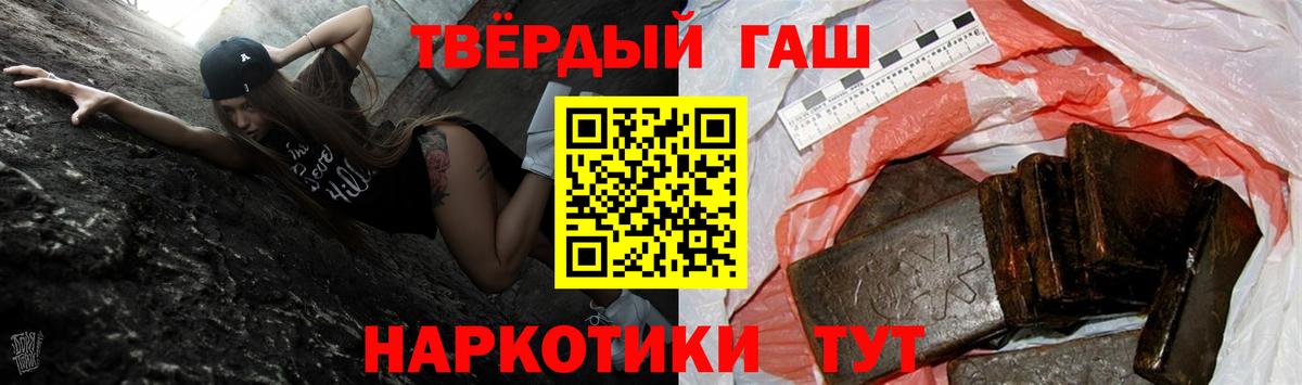 ГАШИШ 40% ТГК Среднеуральск