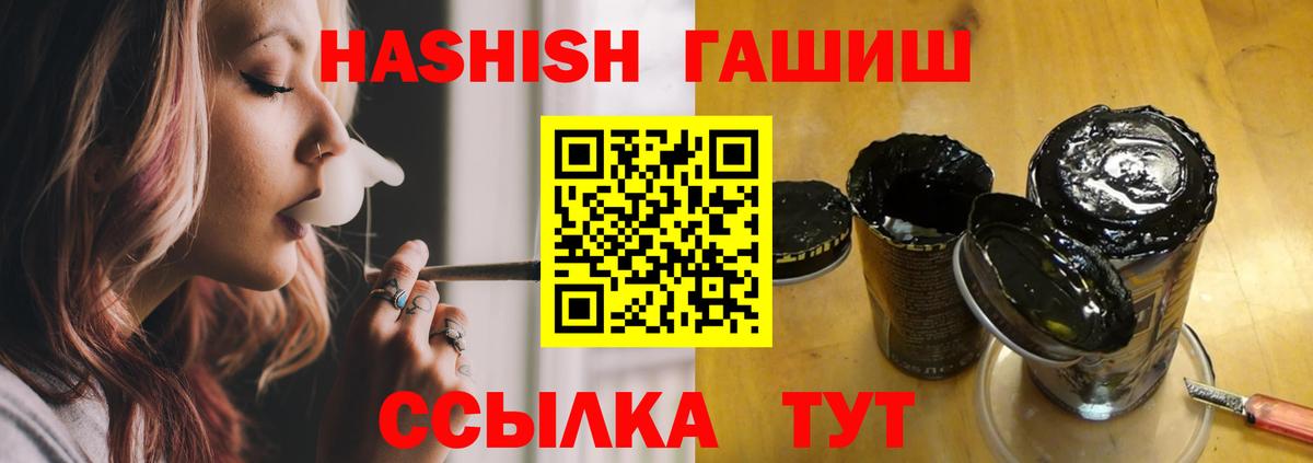 Гашиш Изолятор  ГАШИШ  ГАШ Cannabis  Среднеуральск  Вход с VPN 