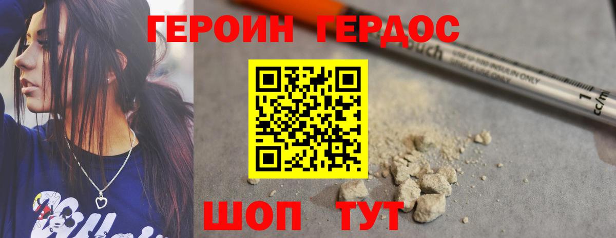 Среднеуральск  Героин белый  Вход с VPN 