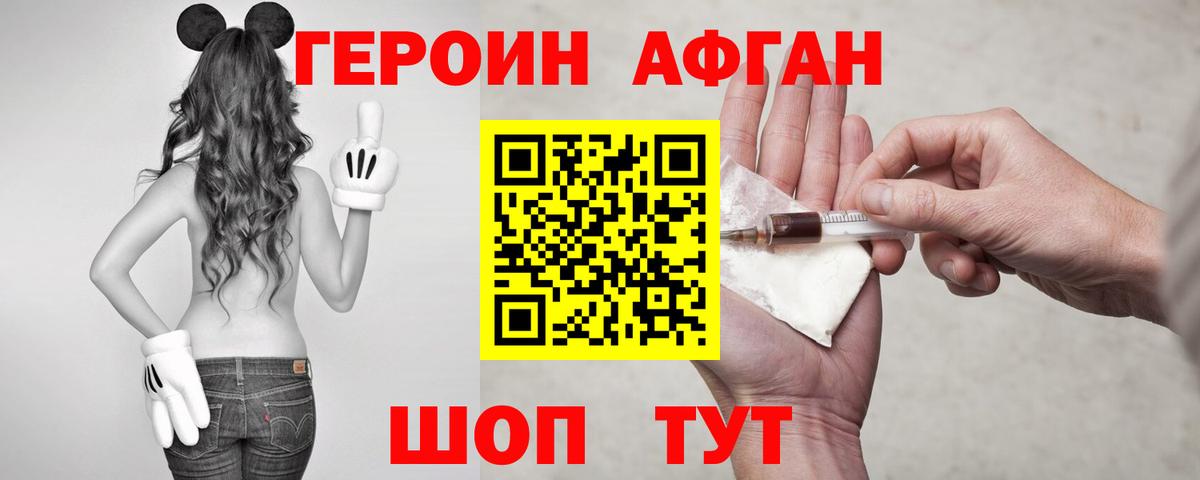 Героин хмурый Среднеуральск