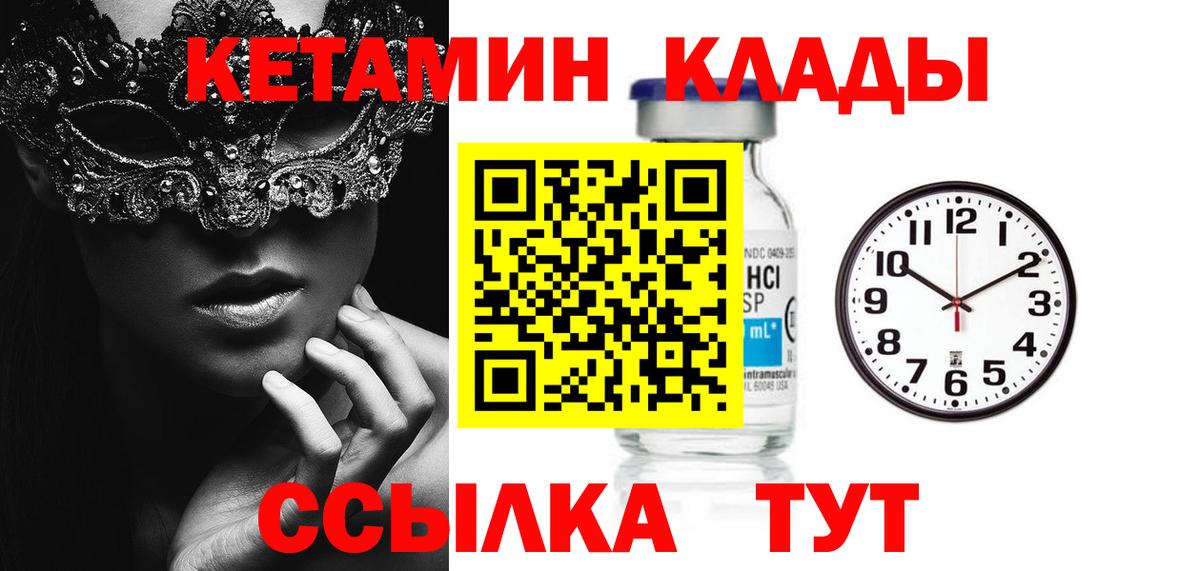 Среднеуральск  КЕТАМИН ketamine  Вход с VPN  Кетамин ketamine 