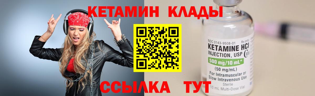 Кетамин ketamine Среднеуральск