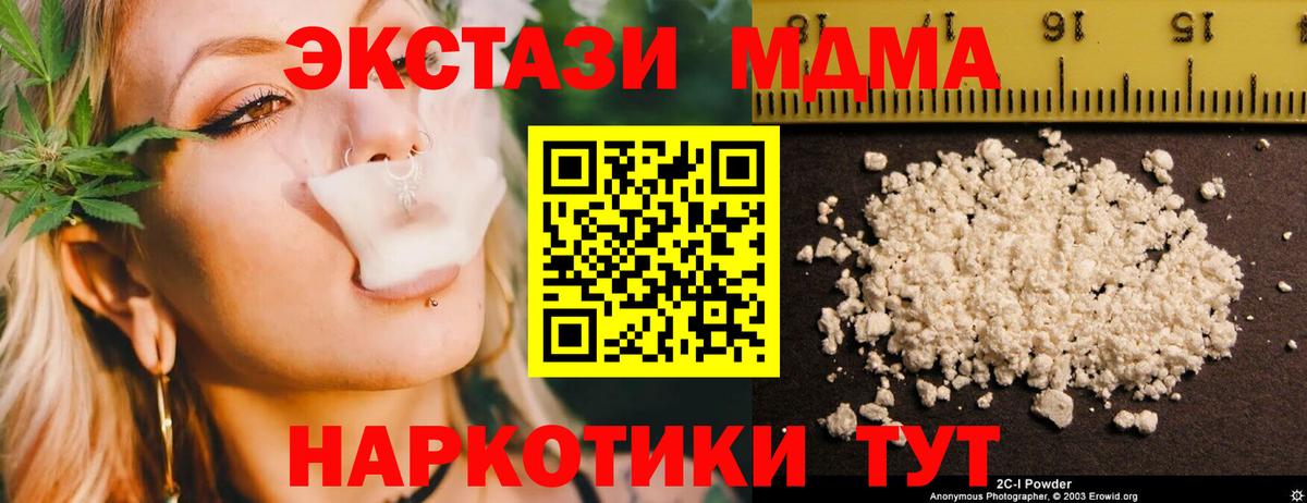 МДМА  MDMA Molly  Вход с VPN  MDMA VHQ  Среднеуральск 