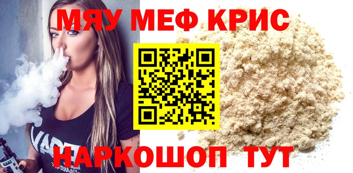 Мефедрон  Мефедрон мука  Вход с VPN  МЯУ-МЯУ кристаллы  Среднеуральск 