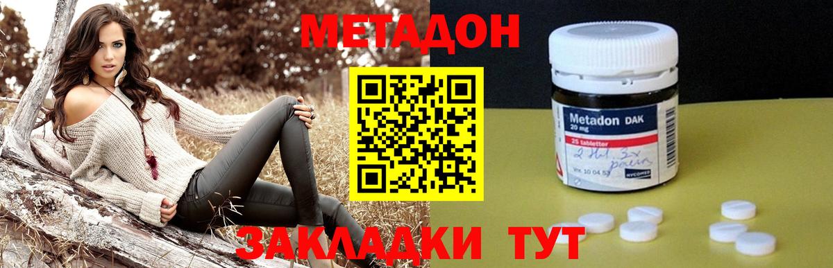 Метадон кристалл  Вход с VPN  Среднеуральск  МЕТАДОН methadone 