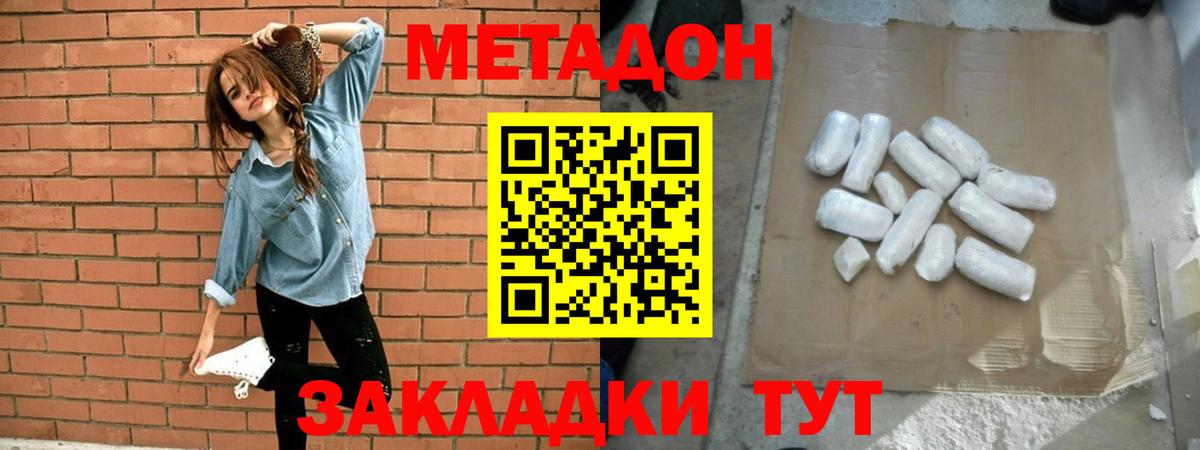 МЕТАДОН кристалл Среднеуральск