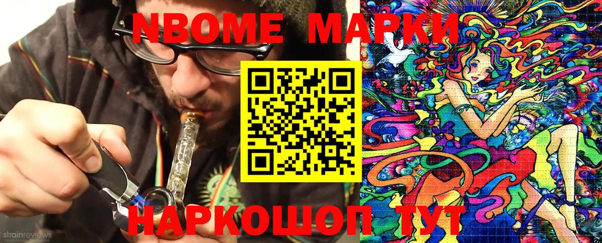 Марки NBOMe 1,5мг  Вход с VPN  Среднеуральск 